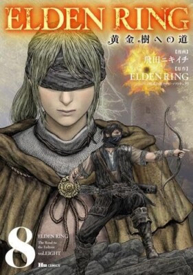 ELDEN RING Road to the Golden Tree Vol. 1-8 Set Comic Manga