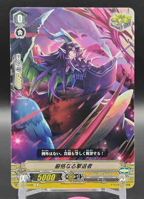 Stern Repeller Vanguard CardFight!! Card Bushiroad TCG Japan