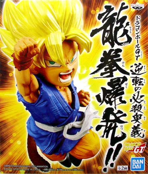 バ*ス様 ドラゴンボールGT DBGT No.100 記念セット s-l1200.jpg