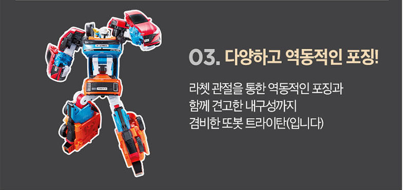 TOBOT TRITAN X Y Z Big Size Integration Transforming Robot Cars Figure Toy 2023