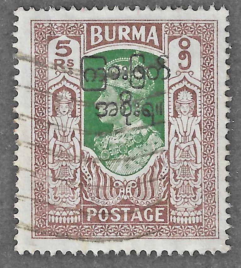 Burma Postage Stamps Pre-1948 for sale | eBay