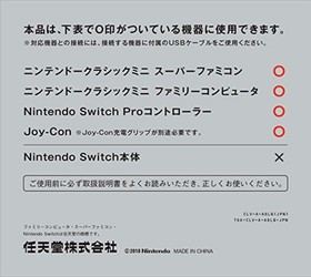 Nintendo USB AC Adapter Classic Mini  Famicom Free Ship w/Tracking# New Japan
