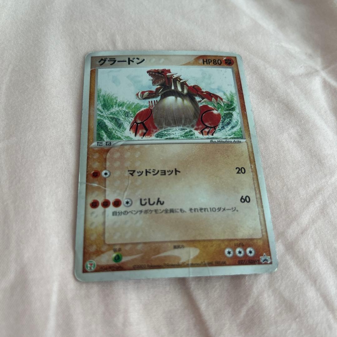Pokemon Groudon PROMO ADV-P 027/ADV-P Card