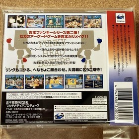SEGA SATURN Funky Head Boxers Japan EB