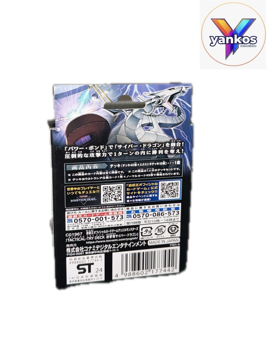 how much carbs in a yugioh deck Amazon.com: Complete Custom Deck for Yu-Gi-Oh! main image 1