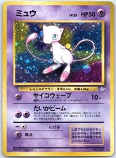 Mew Mystery of the Fossils Holo (Japanese) for sale online | eBay