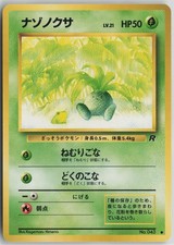 Oddish NO. 043 Common Team Rocket Pokemon Japanese Near Mint