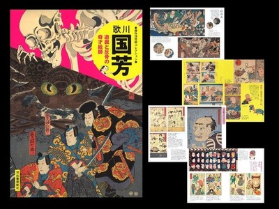 Kuniyoshi Utagawa : The Genius Artist of Play and Rebellion Ukiyo-e Masterpiece
