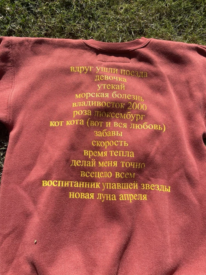 Sudadera Gosha Rubchinskiy x Mumiy Troll 2017 Morskaya cuello redondo roja grande Foto 4 de 4