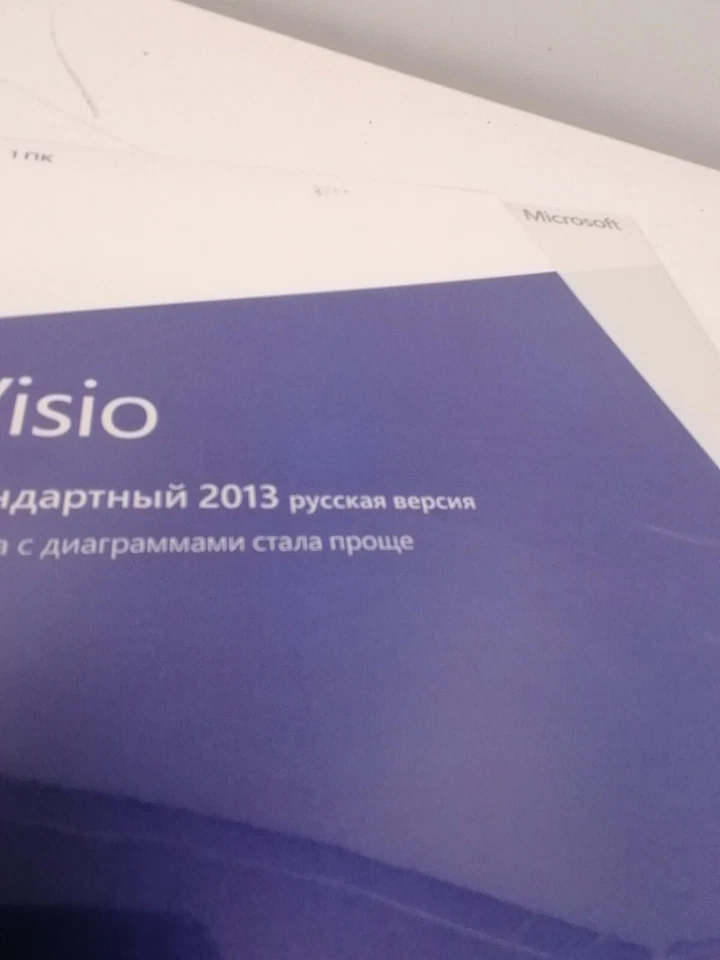 Microsoft Visio Professional 2013 Russian DVD BRAND NEW VAT INVOICE 32/64bit - Image 2 of 4
