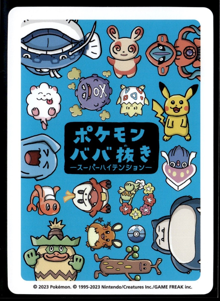 Old Maid Japanese Pokemon Center Blue Back 2023 Promo Playing Card