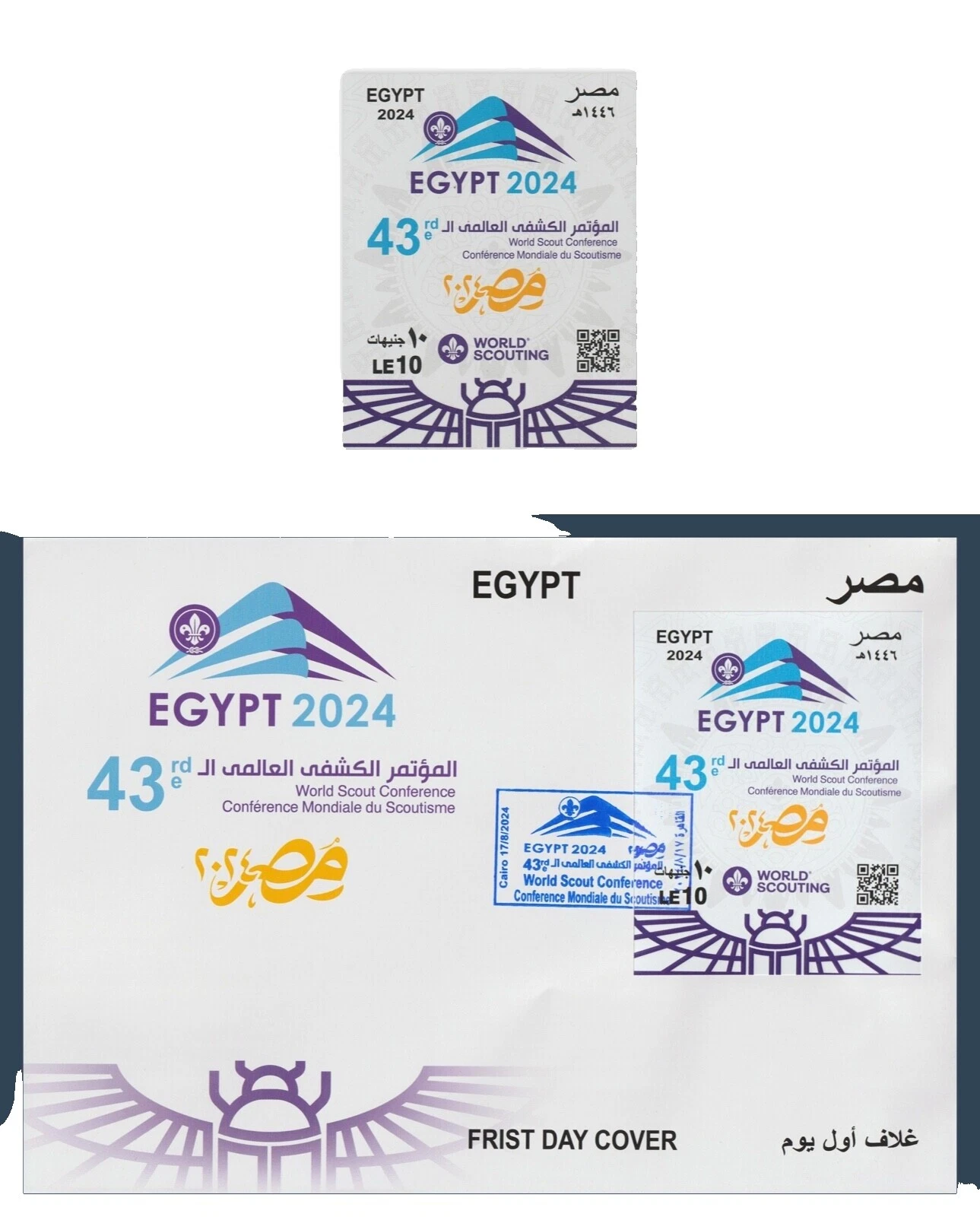 Egyptian First Day Cover Boy Scouts Postal Stamps