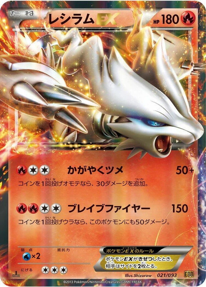 Reshiram Ex 021/093 Ex Battle Boost