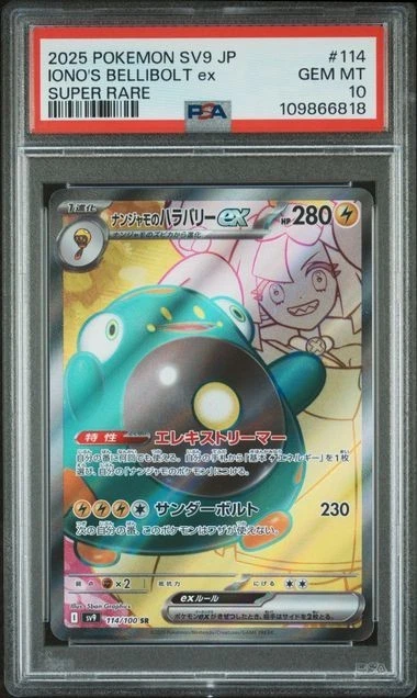 2025 JPN Iono's Bellibolt Full Art SR 114/100 PSA 10 GTC6818 TCGG