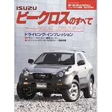 Isuzu VehiCROSS Data &amp; Complete Fan Book book form JP