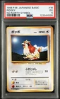 1996 POKEMON BASE SET JAPANESE NO RARITY SYMBOL #16 PIDGEY PSA 5