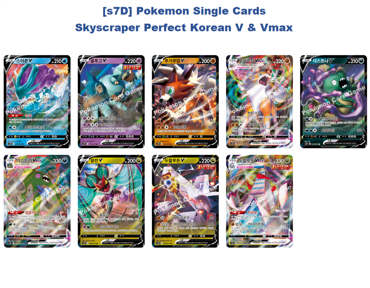 korean pokemon card singles [s7D] Pokemon Single Cards Skyscraper Perfect Korean V & Vmax (RR & RRR)  Mint