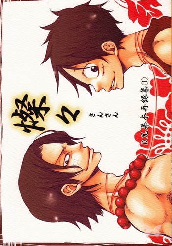 One Piece Bl Doujinshi Dojinshi Comic Ace X Luffy Shanks Brilliant D Brothers C Ebay One Piece Bl Doujinshi Dojinshi Comic Ace X Luffy Shanks Brilliant D Brothers C Ebay