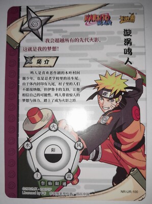 Naruto Kayou TCG CCG Trading Cards UR Naruto NR-UR-100 foil | eBay