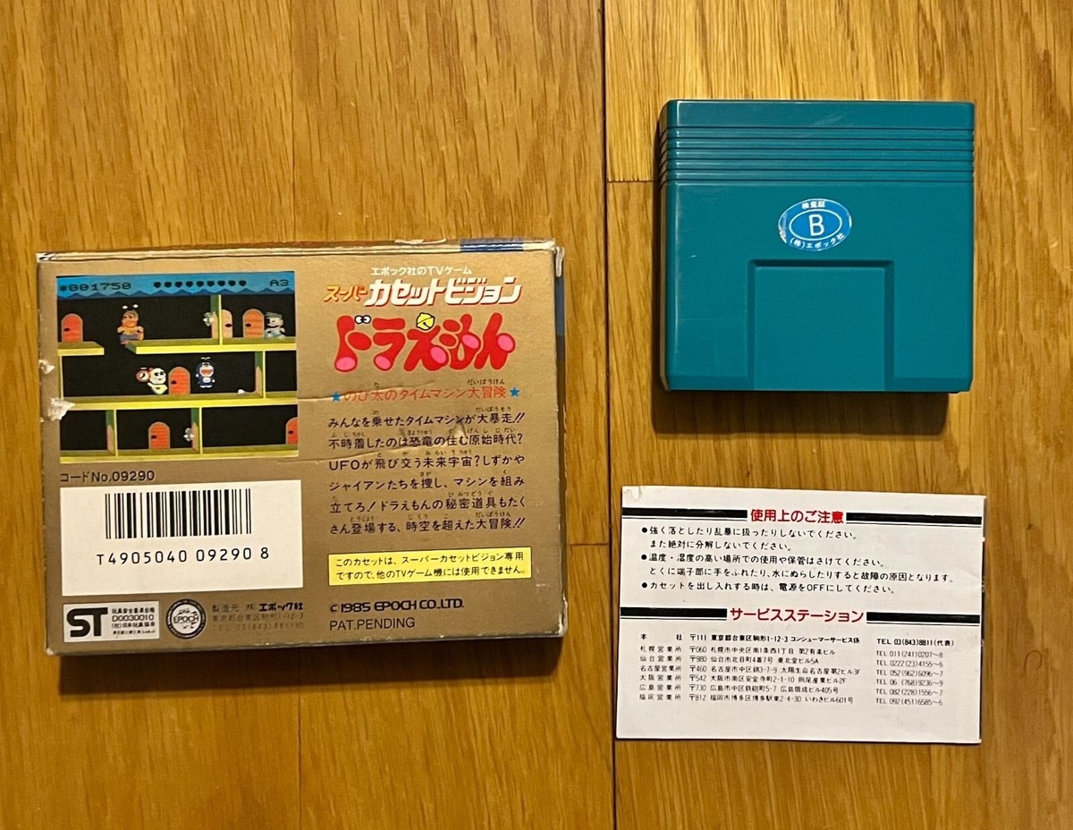 Doraemon Super Cassette Vision Epoch Japan Vintage Game 1985 A | eBay