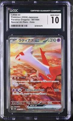    CGC GEM MINT 10 Latias ex SAR #087/064 | Paradise Dragona 2024 JP