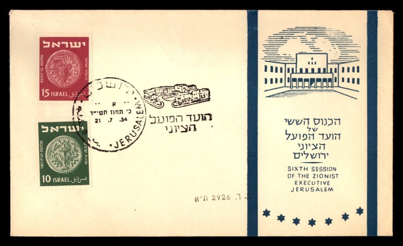 Mayfairstamps Israel 1954 Jerusalem 6th session Cover cca_10397
