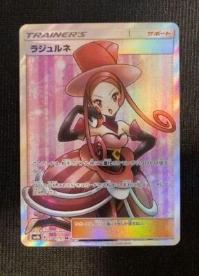 ち*だ様 ポケモンカード FA/DANA GEM MT 10 PSA 10 2018 Pokemon Card Dana SR GX Ultra Shiny 158/150 japanese