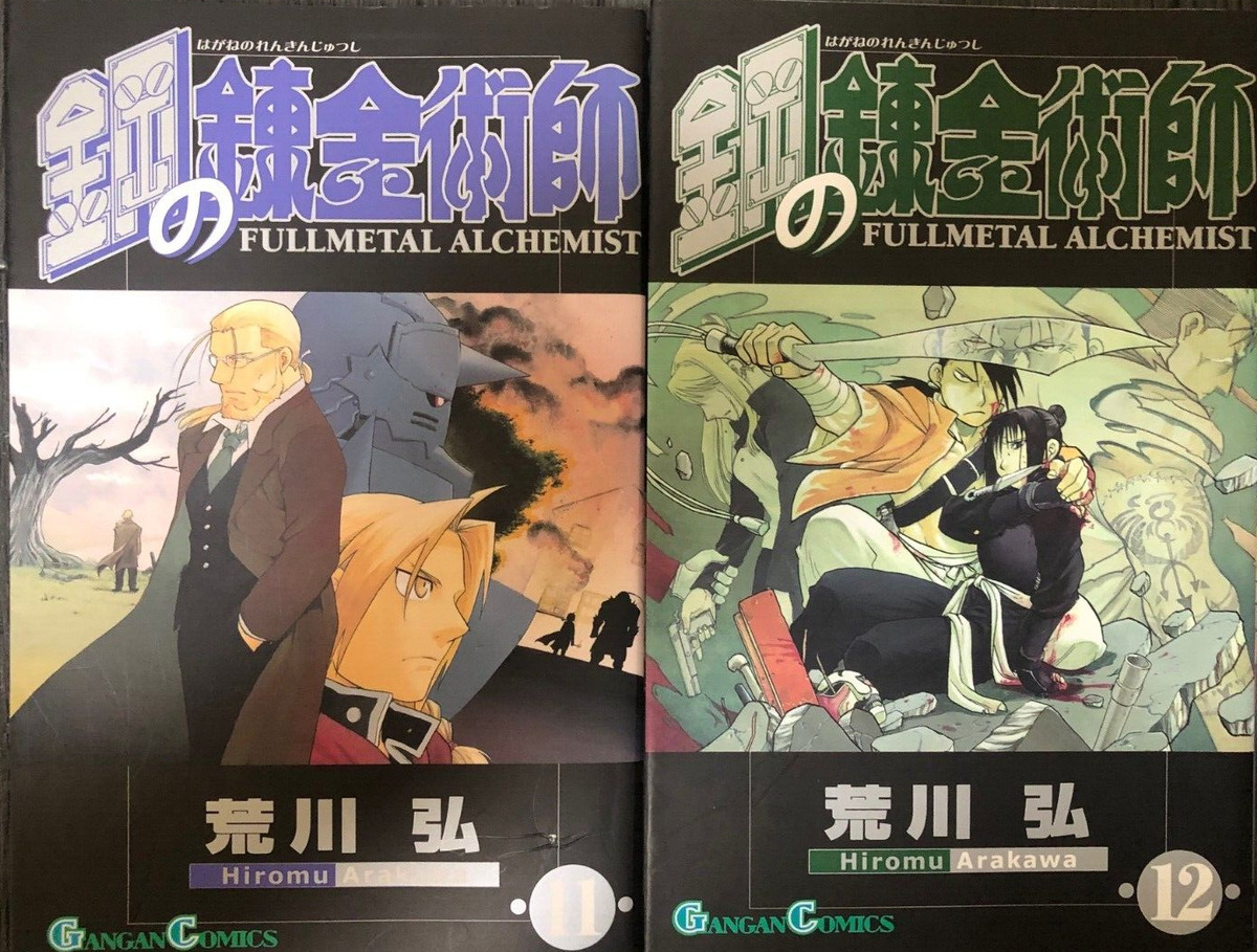 Fullmetal Alchemist Hagane no Renkinjutsushi Vol.1-27 Set Manga comics  Japanese