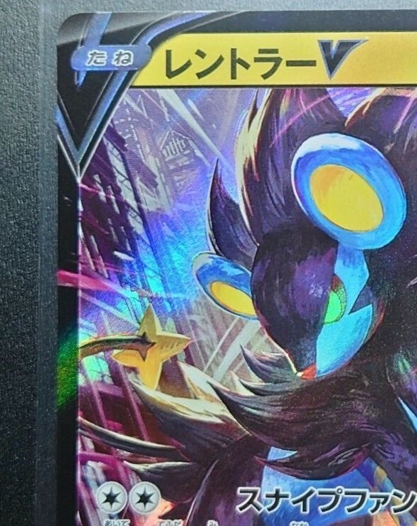 Vユニ 20 Electrode UR 092/070 s6K Jet Black Spirit MINT HOLO Pokemon