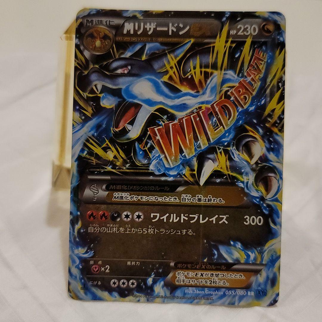 MリザードンEX RR X PSA10 MリザードンEX RR 1ED 20th Anniversary PSA10｜Yahoo!フリマ