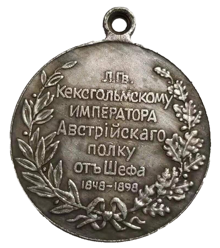 Russia Medal Order Badge 50 years of patronage of Franz Joseph 1848-1898 A106 - Picture 2 of 2