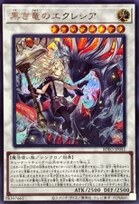 Ecclesia and the Dark Dragon BPRO-JP041 Prices | YuGiOh Japanese