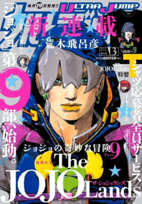JOJO Lands Bizarre Adventure Part 9 Chapter 1 ULTRA Jump