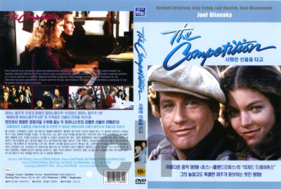 The Competition (1980) - Joel Oliansky, Richard Dreyfuss