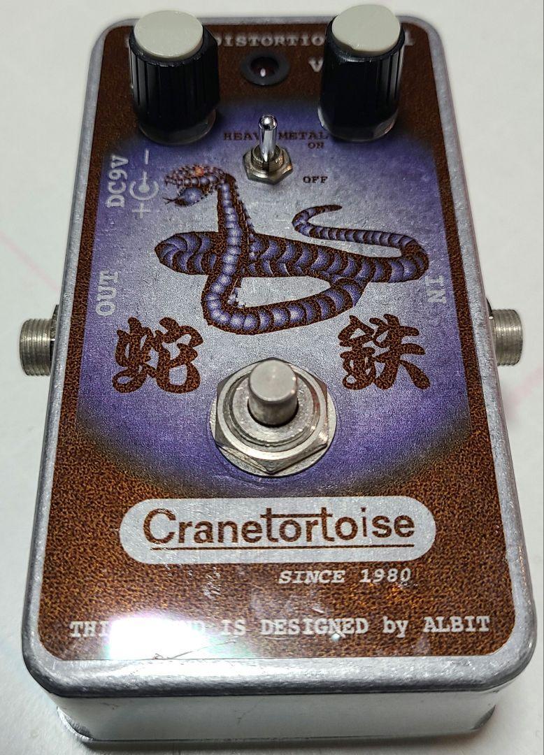 Cranetortoise Effector Hm-1