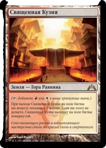 FOIL SACRED FOUNDRY GUILDS OF RAVNICA MAGIC: THE GATHERING LP | eBay