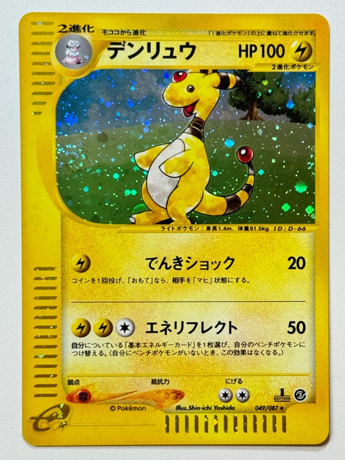 Slowbro 032/087 Wind from the Sea for sale | eBay