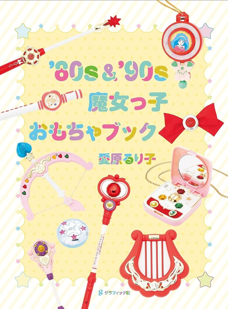 80s & '90s Witch Girl Toy Book Minky Momo Ojamajo Doremi Creamy