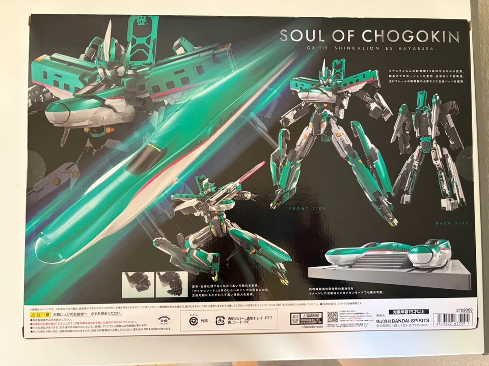 Bandai Soul of Chogokin GX-115 Shinkansen Henkei Robo Shinkalion E5 Hayabusa US - Image 2 of 2