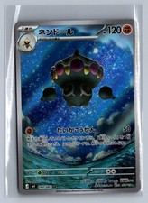 Claydol 090/083 Art Rare Ninja Spinner Pokemon Japanese Holo NM/M