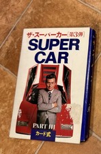 Super Car Part III