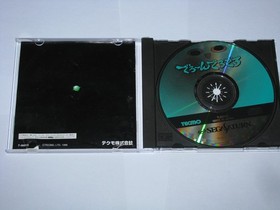Deron Dero Dero Sega Saturn Japan import US Seller