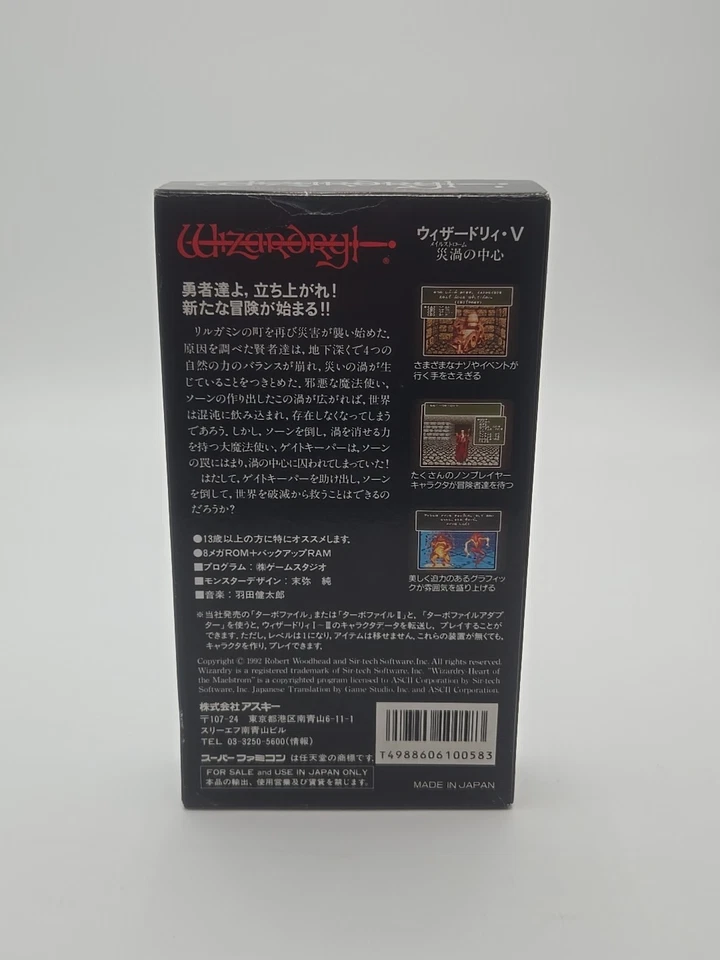 Super Famicom Wizardry V The Heart of the Maelstrom  Boxed Japan SFC game - Image 2 of 4