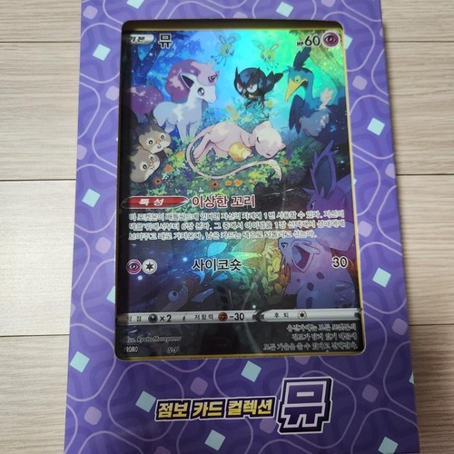 Juego de cartas jumbo colección Pokémon Mew Lapras Latias envío rápido versión Koeran - Imagen 14 de 26