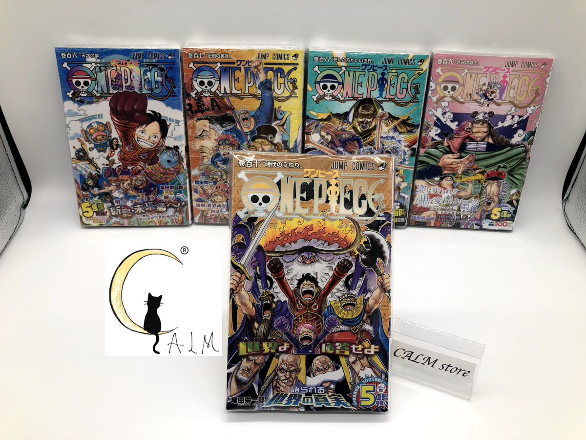 One Piece Manga Vol. 106, 107, 108, 109, 110 Set - Japanese One Piece Manga Vol. 106, 107, 108, 109, 110 Set - Japanese