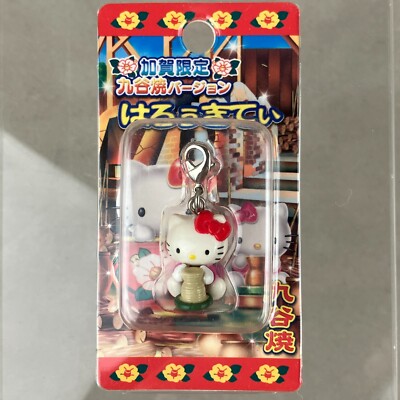 2006 Sanrio Hello Kitty Kaga Kutani Ware Gotochi Zipper Pull