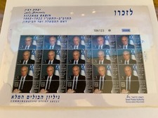 RARE ISRAEL 1995 STAMP SHEET YITZHAK RABIN PRIME MINISTER