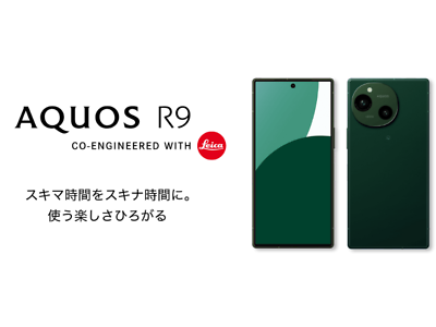 SHARP AQUOS R9 SH-51E ROM256GB/RAM12GB Leica Android14 SHARP AQUOS R9 SH-51E ROM256GB/RAM12GB Leica Android14