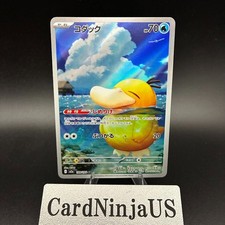 Psyduck AR 199/193 M2a Japanese Pokemon Card Mega Dream ex Near Mint