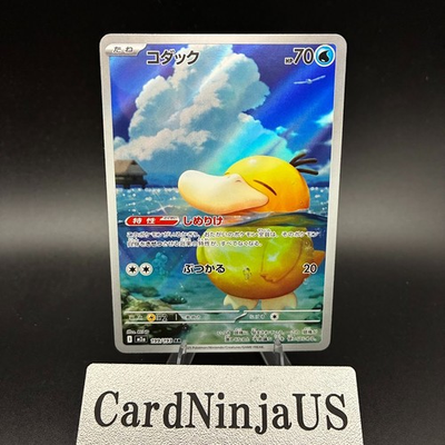 #ad Psyduck AR 199 193 M2a Japanese Pokemon Card Mega Dream ex Near Mint $14.50